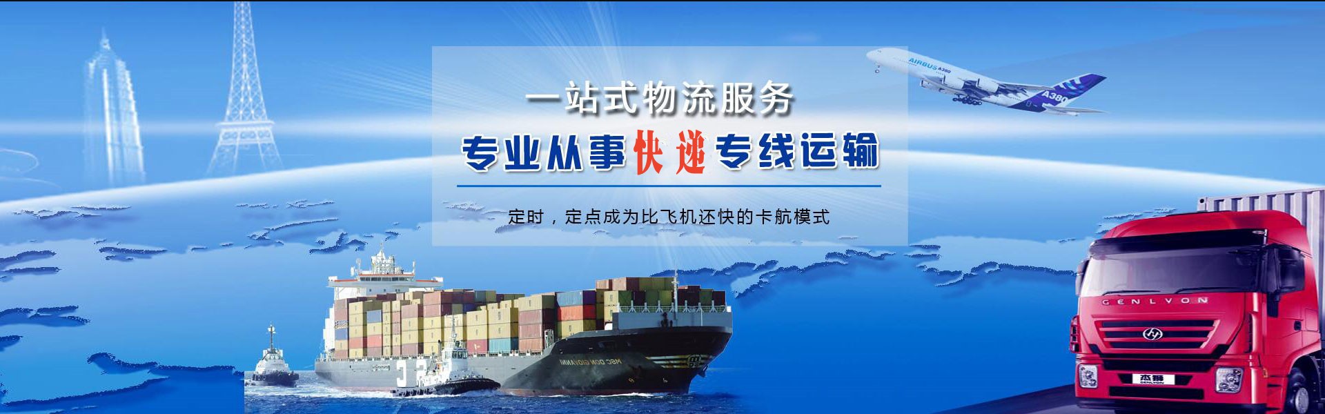 苏家屯到罗马尼亚物流公司-苏家屯至罗马尼亚物流专线-苏家屯空运到罗马尼亚-优时通物流有限公司